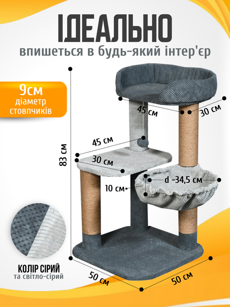 Когтеточка для кота дряпка Мур-Мяу Эдем 50х50х83 см для кошек в сизалевой веревке Серый МТ - изображение 2