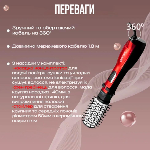 Стайлер для укладки волос вращающийся Gemei GM-4828 фен браш с 3 насадками - изображение 5