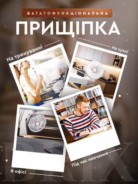 Многофункциональный вентилятор с зажимом и уютной подсветкой Белый - изображение 6