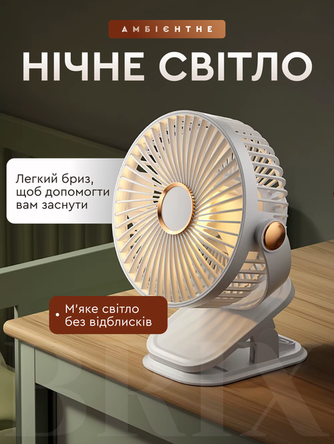 Многофункциональный вентилятор с зажимом и уютной подсветкой Белый - изображение 9