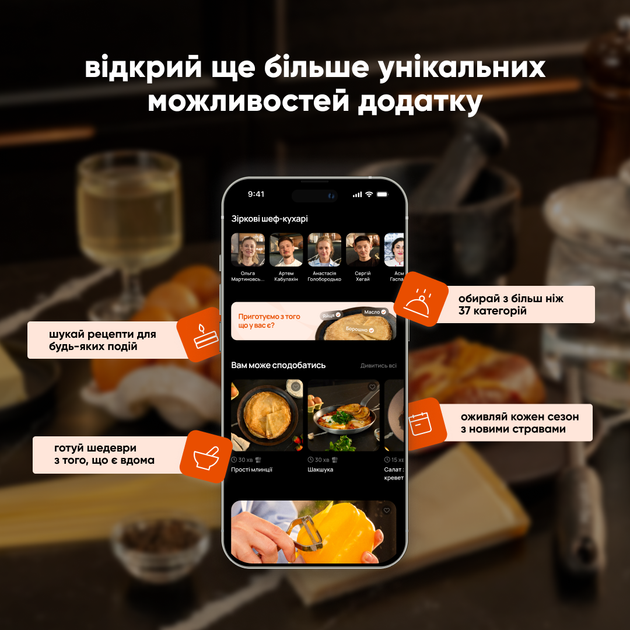 Электронный ключ (код) для активации приложения Culinara (Акция): «Блюда и коктейли» 1 месяц - изображение 8