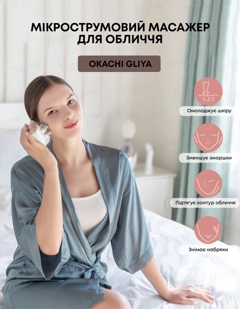 Мікрострумовий масажер для обличчя OKACHI GLIYA OG-5623 апарат