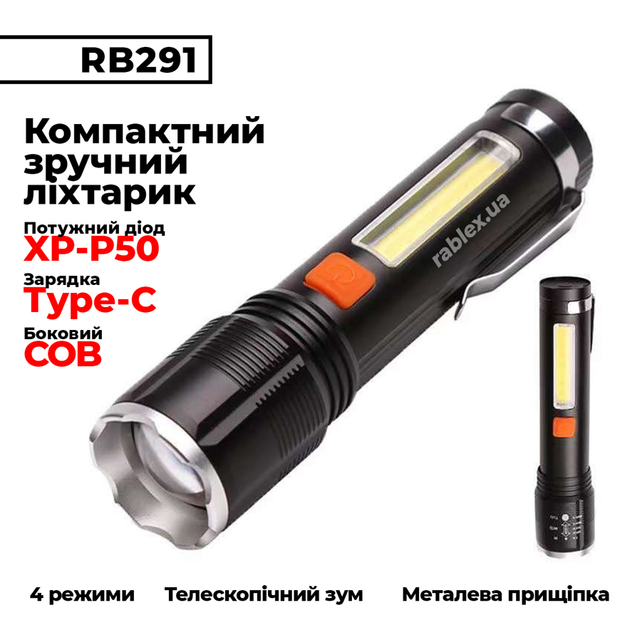 Ліхтарик ручний RB 291 - зображення 2