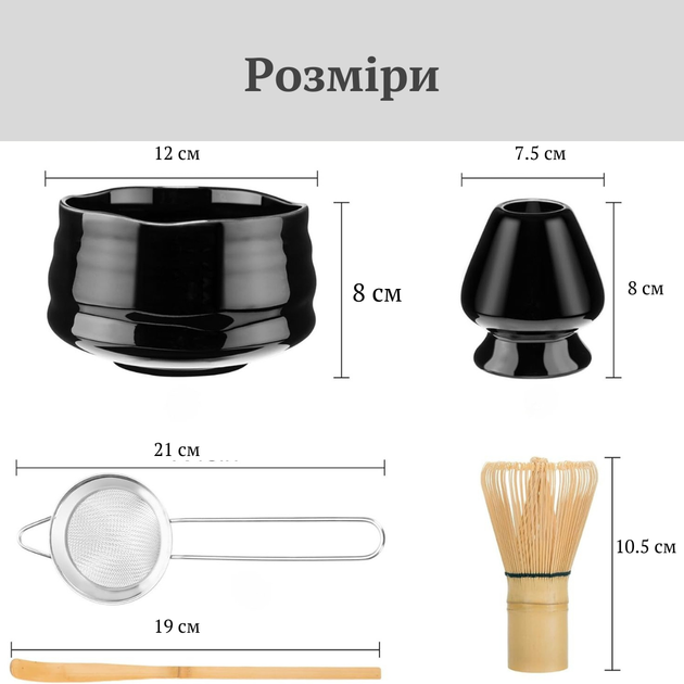 Набор аксессуаров для приготовления матча чая (5 предметов) Black (MC2B) - изображение 5