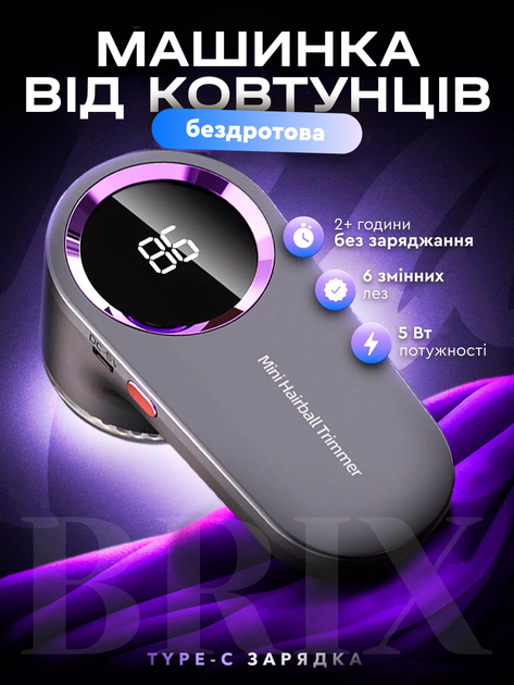 Аккумуляторный триммер для удаления катышек 5Вт Серый - изображение 6