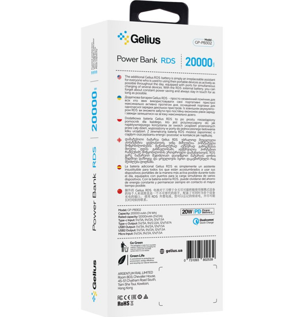Дополнительная батарея Gelius RDS GP-PB302 20000mAh 22.5W(QC/PD) Black - Фото 7 Дополнительная батарея Gelius RDS GP-PB302 20000mAh 22.5W(QC/PD) Black - изображение 7