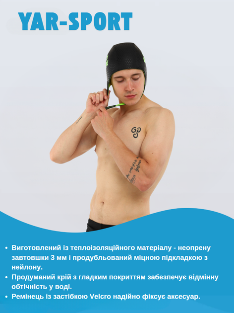 Шолом для тріатлону та плавання YAR-SPORT OPNWTR NEO CAP GDSKN M204208 (3мм неопрен, розмір S-М, чорно-білий) - Фото 2 Шолом для тріатлону та плавання YAR-SPORT OPNWTR NEO CAP GDSKN M204208 (3мм неопрен, розмір S-М, чорно-білий) - изображение 2