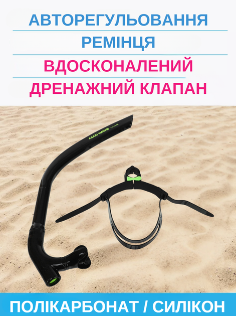 Трубка для плавання YAR-SPORT PRO SNORKEL M077301 (полікарбонат, силікон, чорний) - изображение 2