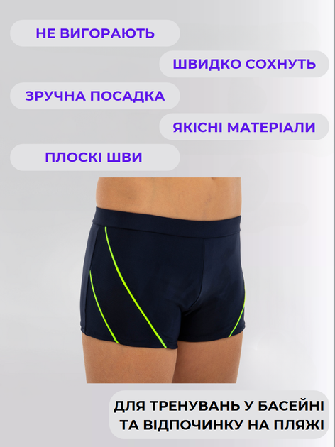 Плавки боксери для хлопчиків для плавання SP-Sport PL-2573 вік 6 років, зріст 125-135см (поліамід, еластан, темно-синьо-синій) - зображення 2