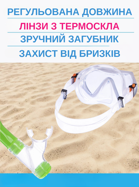 Набір для плавання дитячий маска з трубкою Zelart M169-SN69-SIL (5-12 років, термоскло, силікон, біло-салатово-прозорий) - Фото 2 Набір для плавання дитячий маска з трубкою Zelart M169-SN69-SIL (5-12 років, термоскло, силікон, біло-салатово-прозорий) - изображение 2