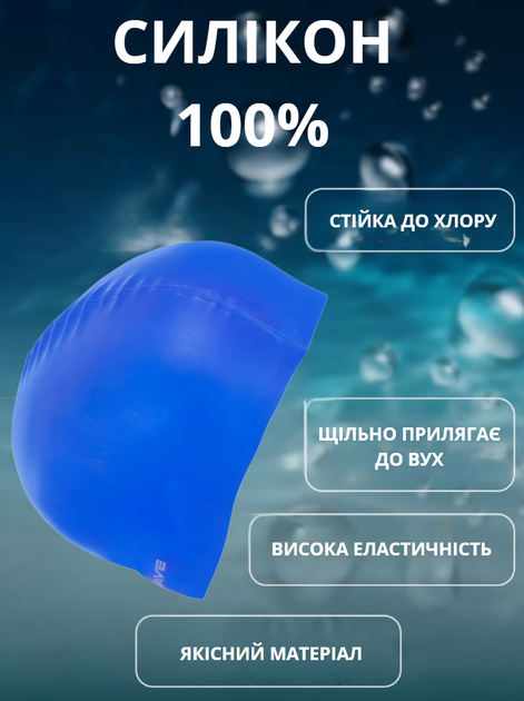 Шапочка для плавання YAR-SPORT INTENSIVE M053501 (силікон, синій) - Фото 2 Шапочка для плавання YAR-SPORT INTENSIVE M053501 (силікон, синій) - изображение 2