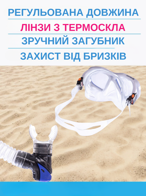 Набір для плавання маска з трубкою Zelart M276-SN120-PVC (термоскло, PVC, пластик, синє-біло-прозорий) - Фото 2 Набір для плавання маска з трубкою Zelart M276-SN120-PVC (термоскло, PVC, пластик, синє-біло-прозорий) - зображення 2