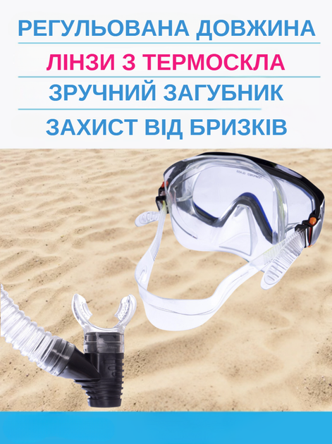 Набір для плавання маска з трубкою Zelart M138-SN50-4-PVC (термоскло, PVC, пластик, чорно-синьо-прозорий) - зображення 2