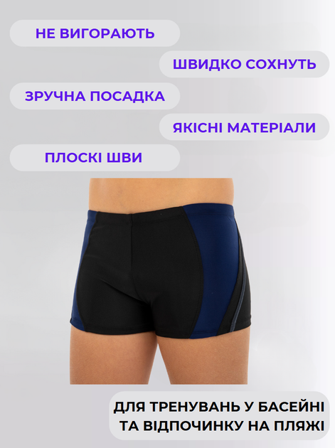 Плавки боксери для хлопчиків для плавання SP-Sport PL-2548 вік 6 років, зріст 125-135см (поліамід, еластан, темно-синьо-чорний) - Фото 2 Плавки боксери для хлопчиків для плавання SP-Sport PL-2548 вік 6 років, зріст 125-135см (поліамід, еластан, темно-синьо-чорний) - изображение 2
