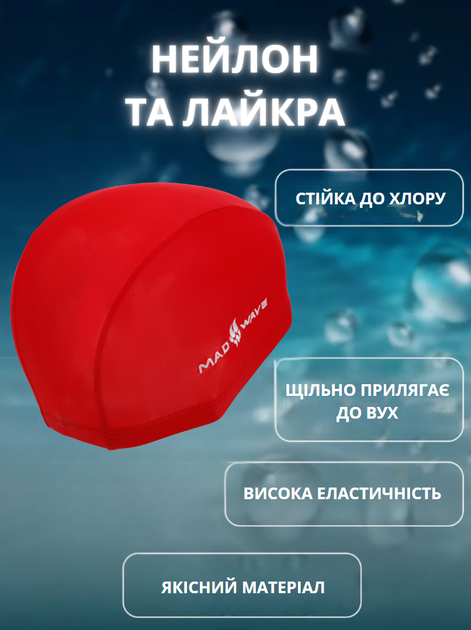 Шапочка для плавання YAR-SPORT Lycra Junior M052001 (нейлон, лайкра, червоний) - изображение 2