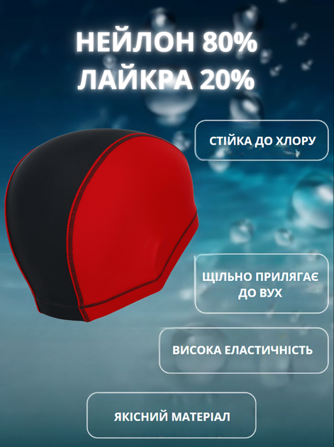 Шапочка для плавання YAR-SPORT Lycra DUOTONE M052702 (нейлон, лайкра, червоний) - Фото 2 Шапочка для плавання YAR-SPORT Lycra DUOTONE M052702 (нейлон, лайкра, червоний) - изображение 2