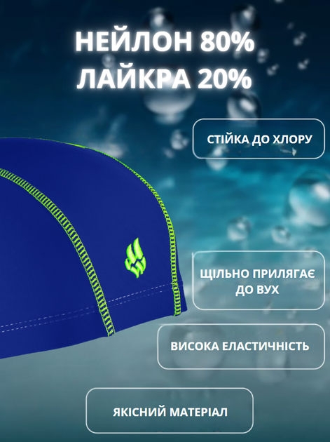 Шапочка для плавання YAR-SPORT Textile cap ERGOFIT M052701 (нейлон, лайкра, синій) - Фото 2 Шапочка для плавання YAR-SPORT Textile cap ERGOFIT M052701 (нейлон, лайкра, синій) - изображение 2
