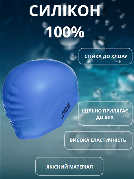 Шапочка для плавання YAR-SPORT Light BIG M053113 (силікон, синій) - изображение 2