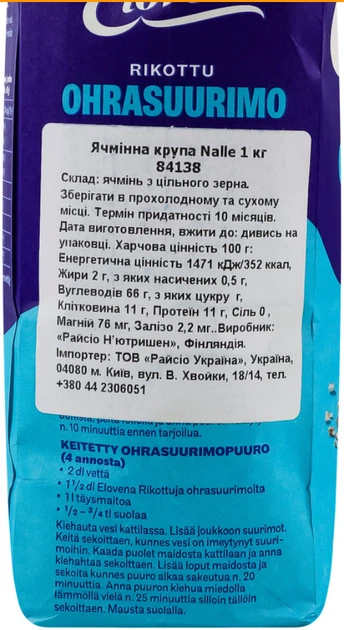 Крупа ячменная Elovena 1 кг (6411200104124) - изображение 2