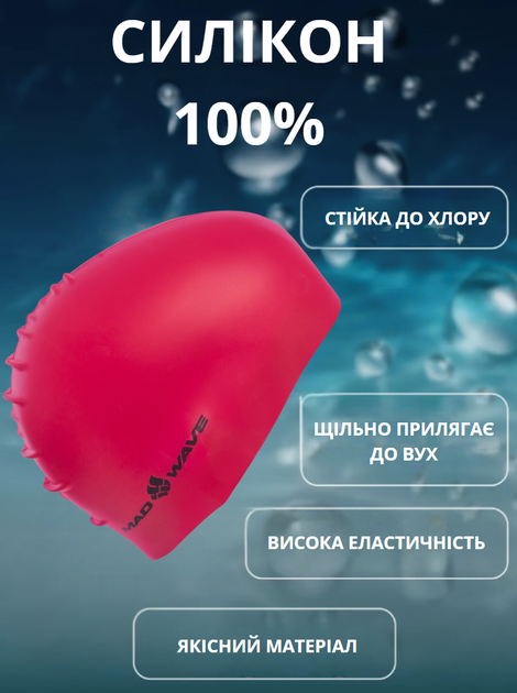 Шапочка для плавання YAR-SPORT METAL M053505 (силікон, червоний) - изображение 2