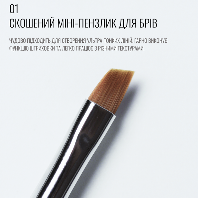Кисть для бровей узкая скошенная Sculptor Lash 01 - Фото 2 Кисть для бровей узкая скошенная Sculptor Lash 01 - изображение 2