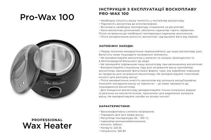 Воскоплав Pro-Wax 100, зеленый - изображение 3