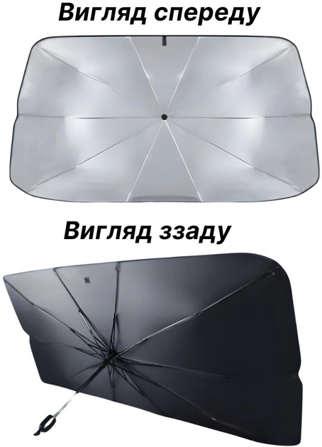 Сонцезахисна шторка-парасолька на лобове скло авто 130x78 см з чохлом (JPPAR01) - зображення 5