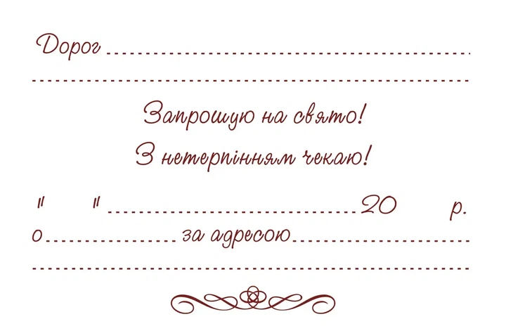 Приглашения на детский день рождения "Футбол", 10 шт - изображение 2