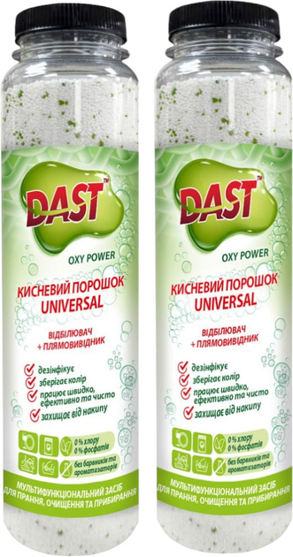 Фото - Відбілювач / очищувач Упаковка кисневих порошків DAST Universal 450 + 450 г 
