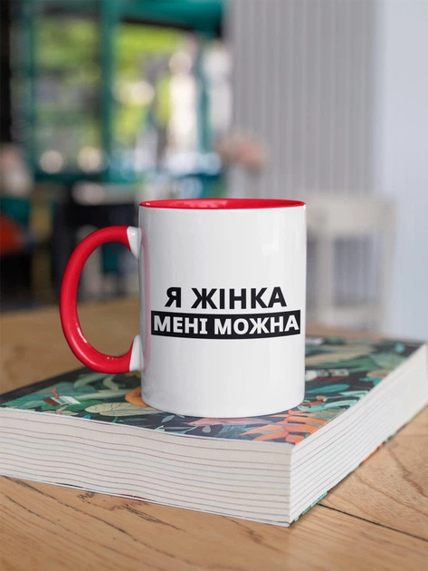 Чашка з принтом "Я Жінка мені можна" на подарунок для подруги, дівчини керамічна 330 мл біла з червоною ручкою - Фото 3 Чашка з принтом "Я Жінка мені можна" на подарунок для подруги, дівчини керамічна 330 мл біла з червоною ручкою - зображення 3