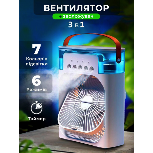 Вентилятор VHG S13, зі зволоженням повітря та LED підсвіткою White - Фото 2 Вентилятор VHG S13, зі зволоженням повітря та LED підсвіткою White - изображение 2
