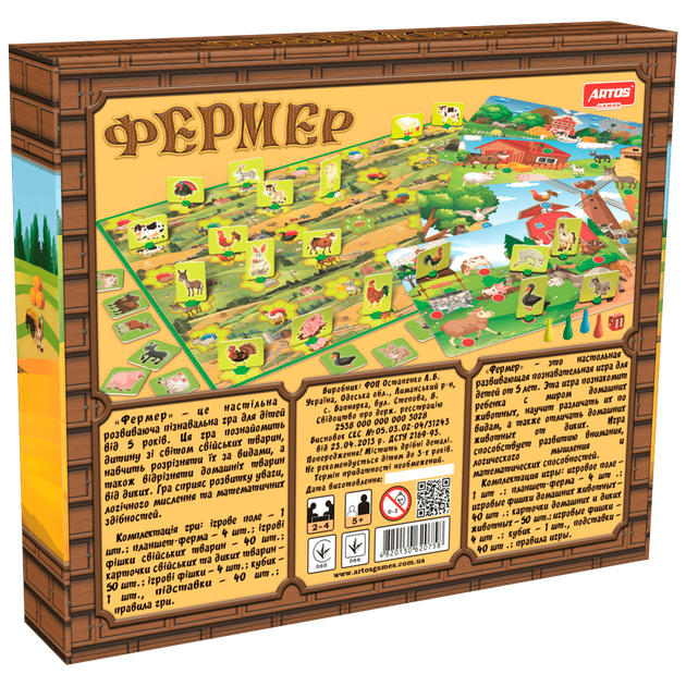 Гра настільна Artos Games Фермер (GAG10020) - зображення 2