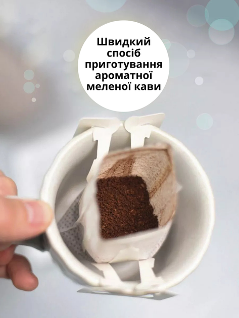 Дрип пакеты из нетканного материала для заваривания кофе 99 шт пустые drip filter пакет для приготовления фильтр кофе - изображение 3