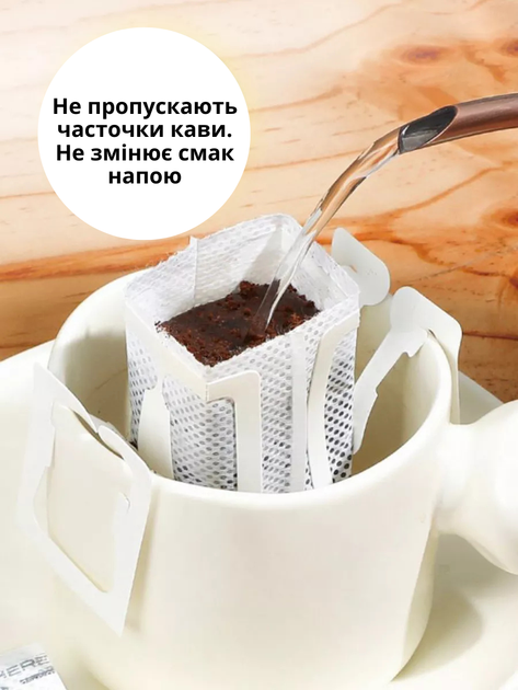 Дрип пакеты из нетканного материала для заваривания кофе 99 шт пустые drip filter пакет для приготовления фильтр кофе - изображение 4