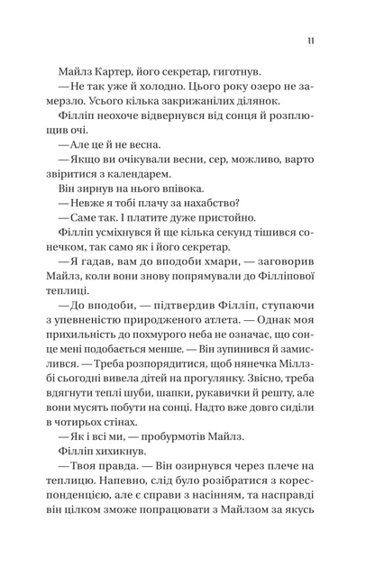 Бріджертони Серові Філліпу з любов'ю Книга 5 Джулія Куїнн Віват - Фото 5 Бріджертони Серові Філліпу з любов'ю Книга 5 Джулія Куїнн Віват - изображение 5
