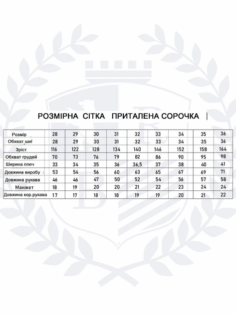 Сорочка для хлопчика з довгим рукавом Brostem 8037 - 2d** 108-114 см 28 р Біла - зображення 6