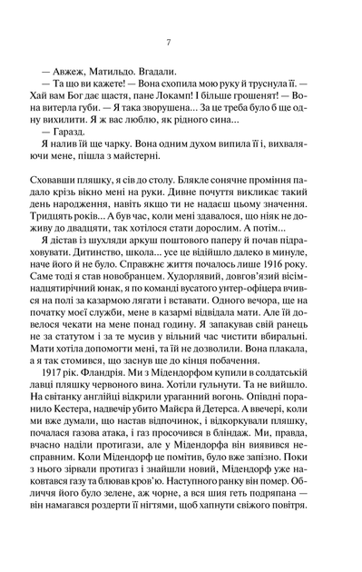 Три товариші/Ремарк Еріх Марія/9786171512771 - Фото 4 Три товариші/Ремарк Еріх Марія/9786171512771 - изображение 4