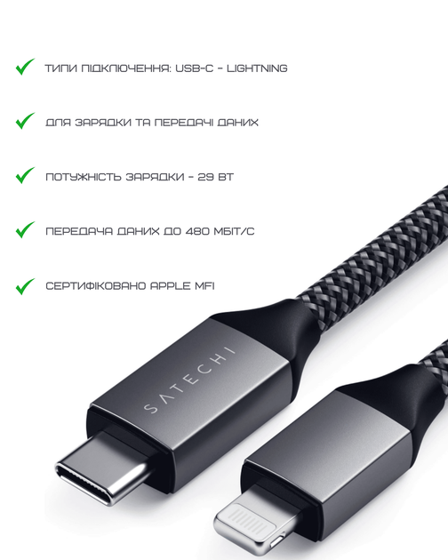 Кабель USB-C to Lightning Satechi USB-C to Lightning Cable Space Gray (1.8 m) (ST-TCL18M) - зображення 10