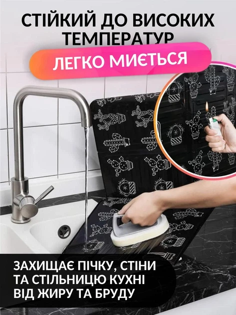 Захисний екран від бризок жиру та рідин для плити на кухню 84×32 см Чорний - изображение 4