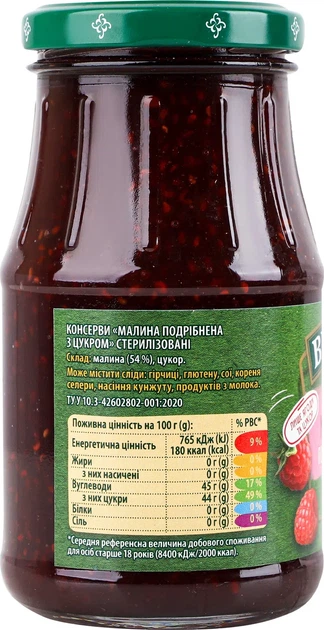 Малина Верес измельченная с сахаром 370 г (4820008091215_4823105400362) - изображение 2