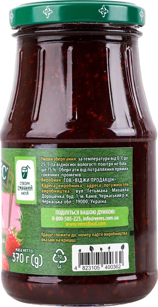 Малина Верес измельченная с сахаром 370 г (4820008091215_4823105400362) - изображение 3