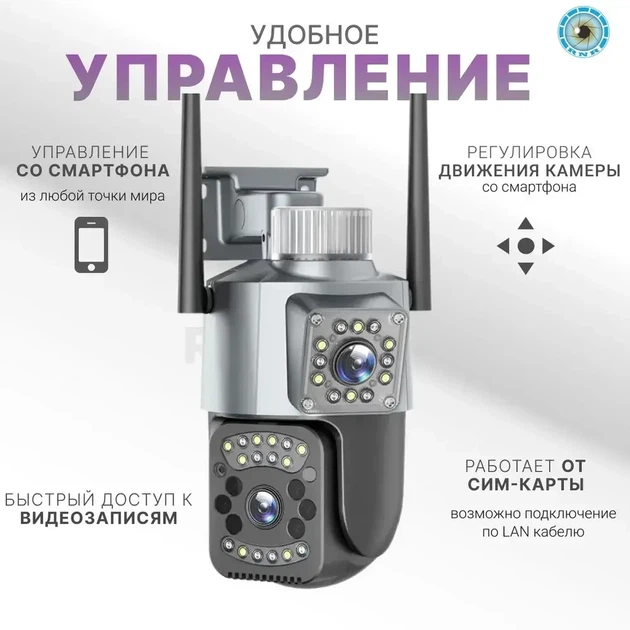 Бездротова IP камера wifi 4G поворотна з 2 незалежними об'єктивами 4MPx+4MPx на v380 - зображення 7