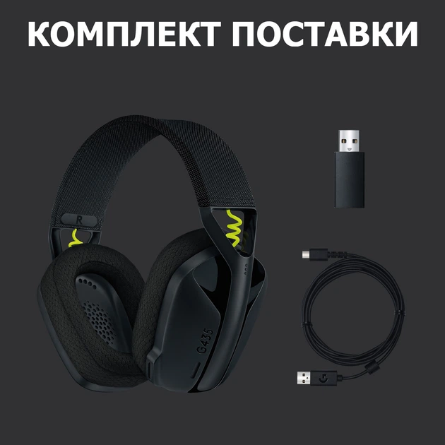Наушники Logitech G435 LIGHTSPEED Wireless Gaming Headset - Black (981-001050) - Фото 10 Наушники Logitech G435 LIGHTSPEED Wireless Gaming Headset - Black (981-001050) - изображение 10