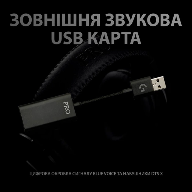 Наушники Logitech G PRO X Gaming Headset Black (981-000818) - Фото 6 Наушники Logitech G PRO X Gaming Headset Black (981-000818) - изображение 6