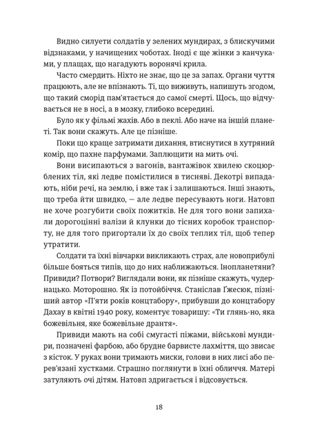 Книга Особисті речі. Розповіді про одяг у концтаборах і таборах смерті / Кароліна Сулєй (українською) - изображение 2