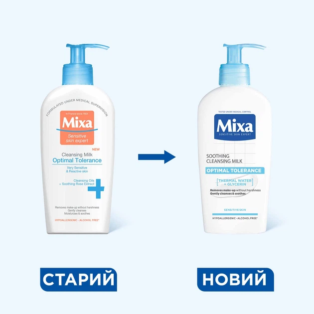 Очищающее молочко Mixa Optimal Tolerance для чувствительной кожи лица 200 мл (3600550304718) - изображение 5