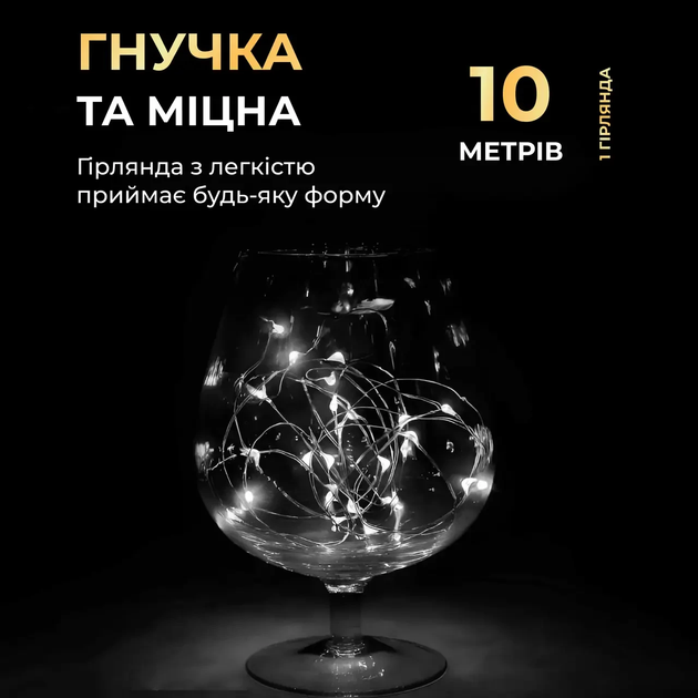 Гірлянда роса 10 метрів 100 LED краплі на батарейках білий дріт - зображення 7