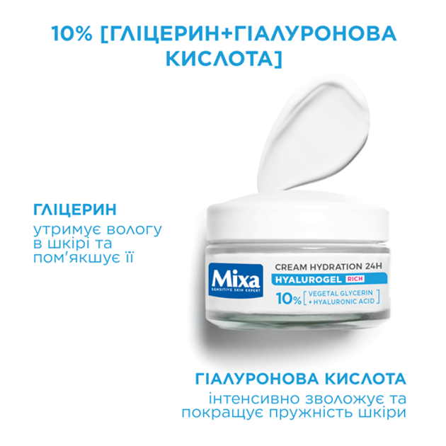 Зволожувальний крем Mixa Hyalurogel Rich для сухої та дуже сухої чутливої шкіри обличчя 50 мл (3600550934922) - зображення 6