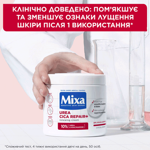 Відновлювальний цика-крем Mixa з Уреєю для сухої огрубілої шкіри 400 мл (3600551135922) - зображення 3