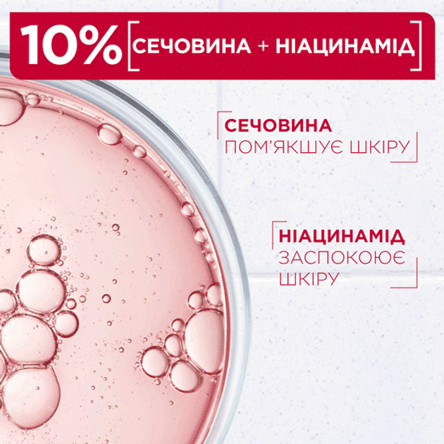 Відновлювальний цика-крем Mixa з Уреєю для сухої огрубілої шкіри 400 мл (3600551135922) - зображення 5